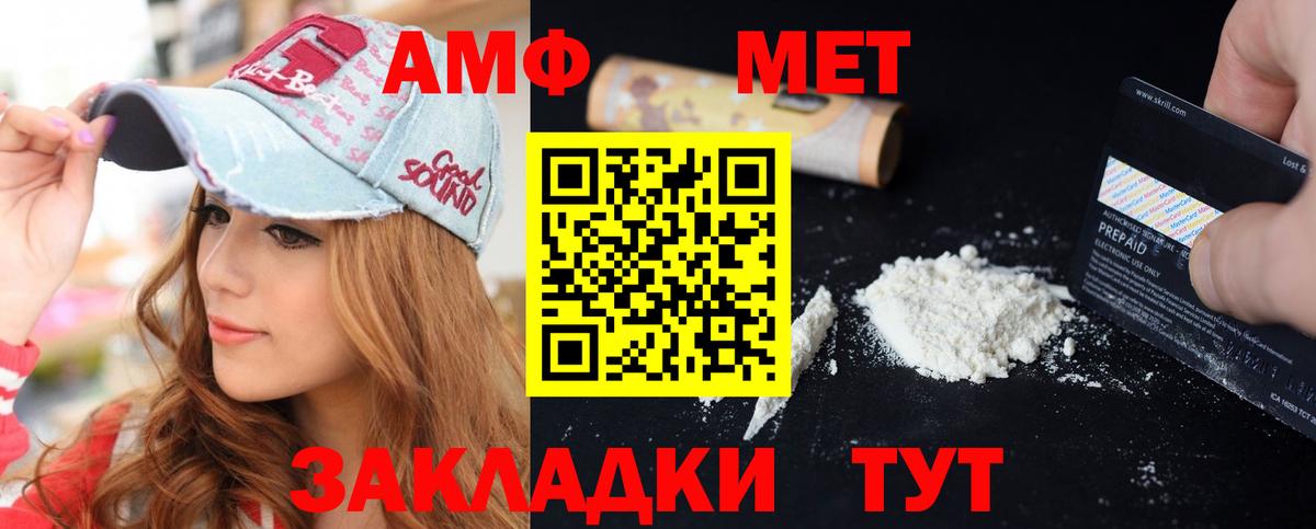 АМФЕТАМИН 98% Санкт-Петербург