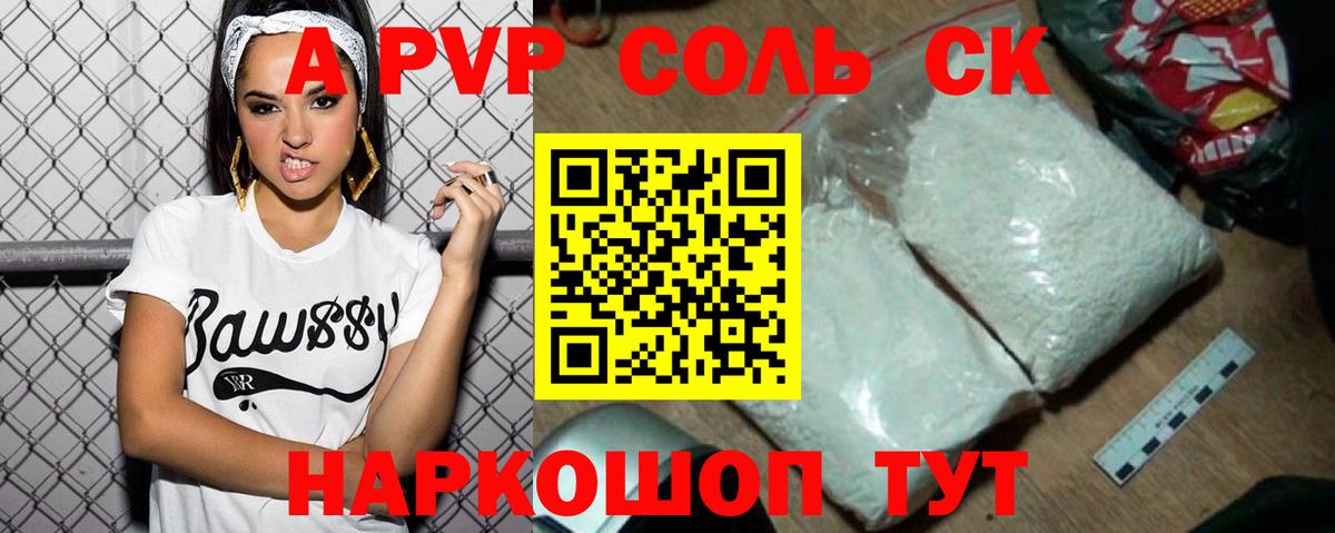 Санкт-Петербург  Alfa_PVP VHQ  Вход с VPN  Alfa_PVP  Alpha PVP кристаллы  купить наркотики сайты  A-PVP СК 