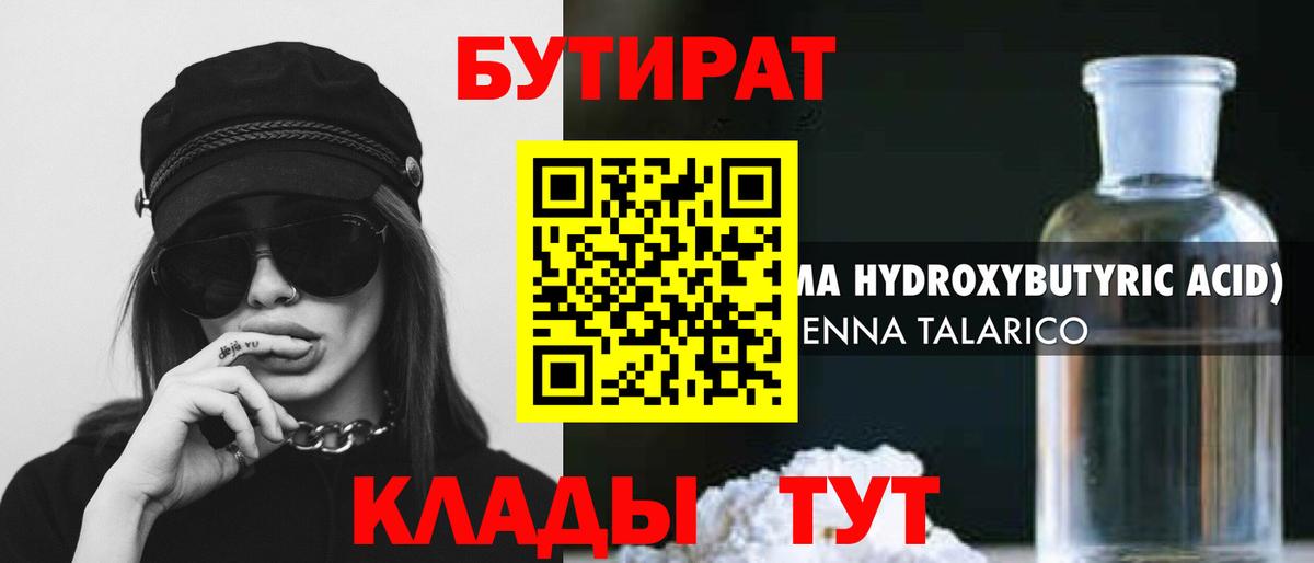 Бутират оксана Санкт-Петербург