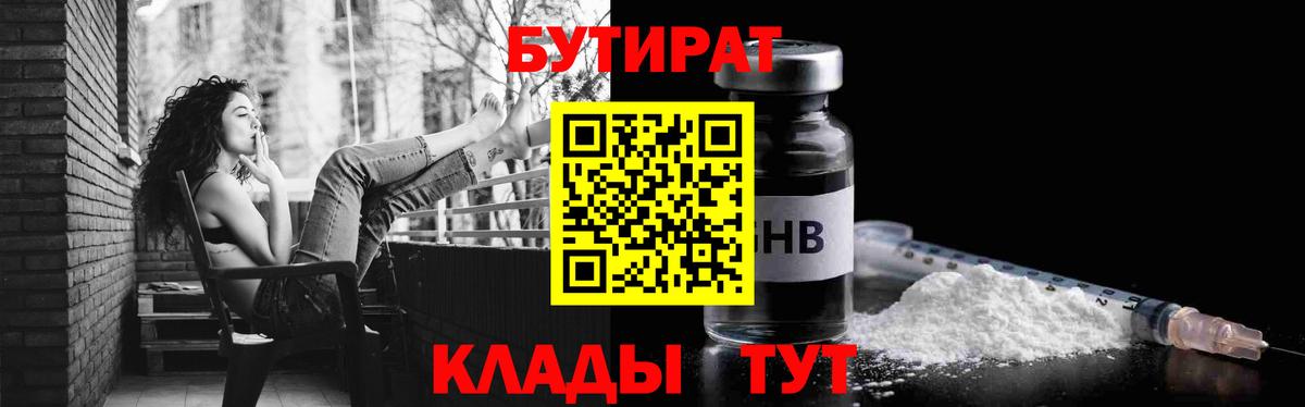 БУТИРАТ  БУТИРАТ оксана  Вход с VPN  Санкт-Петербург 