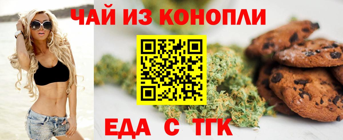 Cannafood марихуана  Вход с VPN  Санкт-Петербург 