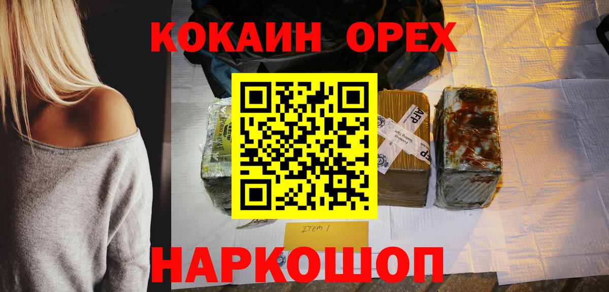 Кокаин 98% Санкт-Петербург