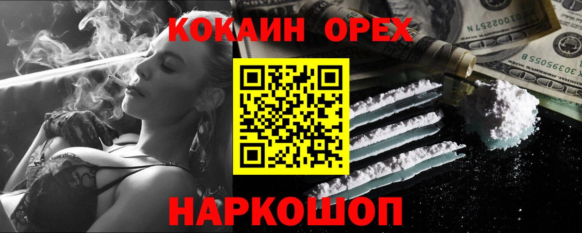 Санкт-Петербург  КОКАИН 97%  как найти закладки  Вход с VPN 