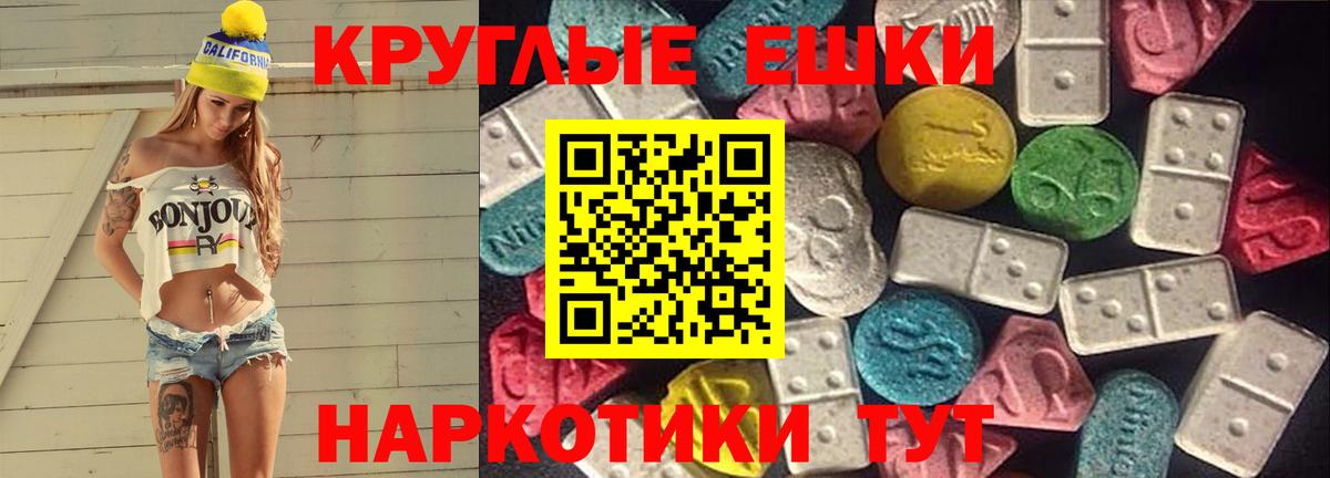 Ecstasy mix  ЭКСТАЗИ Philipp Plein  нарко площадка наркотические препараты  Вход с VPN  Санкт-Петербург 