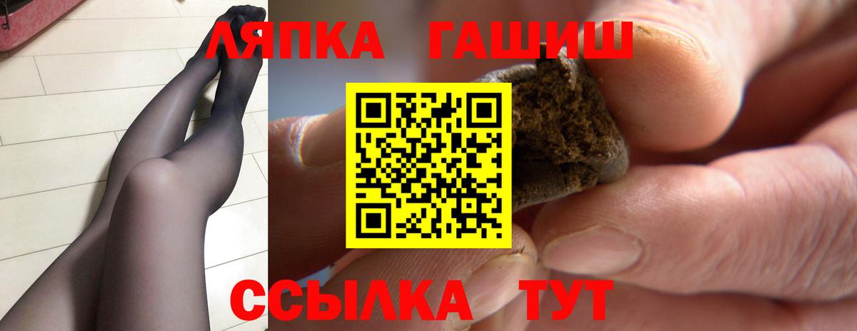 ГАШИШ Cannabis Санкт-Петербург