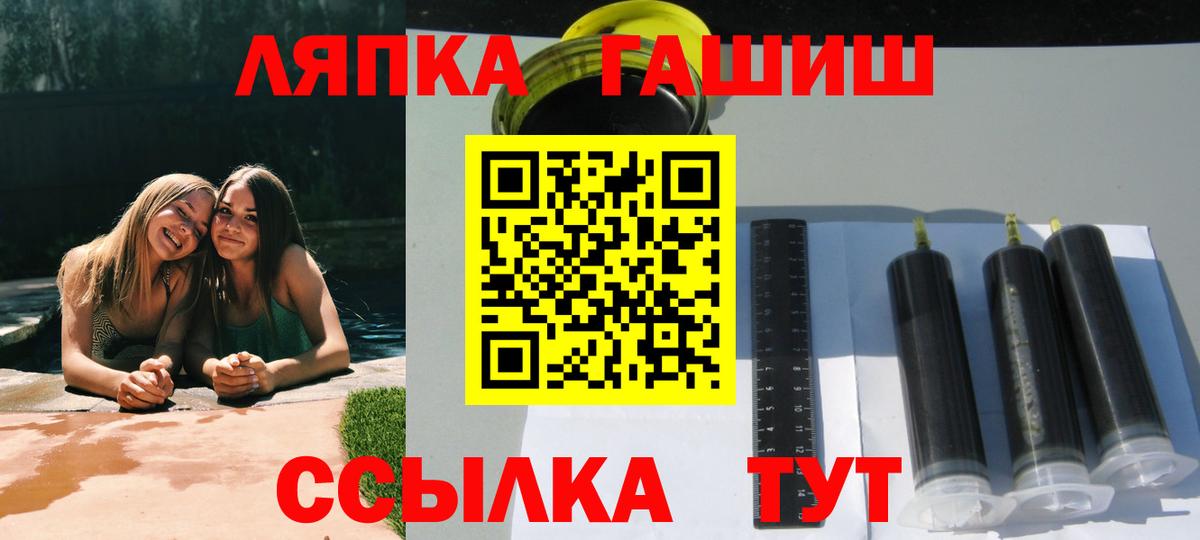 ГАШ  ГАШ hashish  Вход с VPN  Санкт-Петербург 