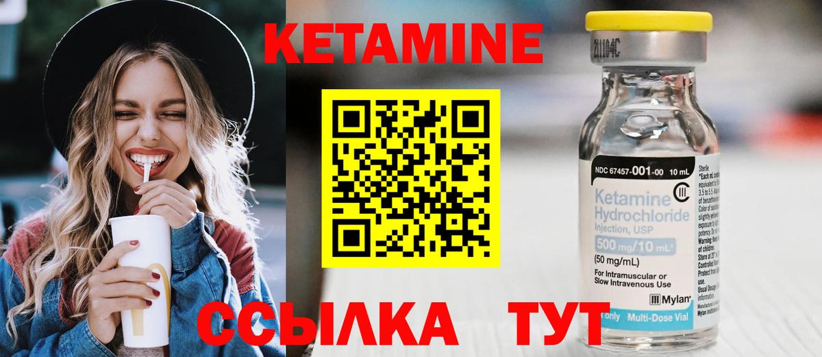 Санкт-Петербург  КЕТАМИН VHQ  КЕТАМИН ketamine  Вход с VPN 