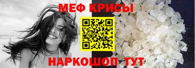 крисы Обнинск