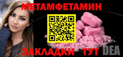 первитин Нягань