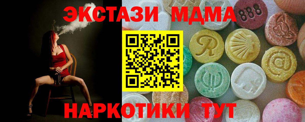 МДМА VHQ  МДМА crystal  Вход с VPN  МДМА  Санкт-Петербург 