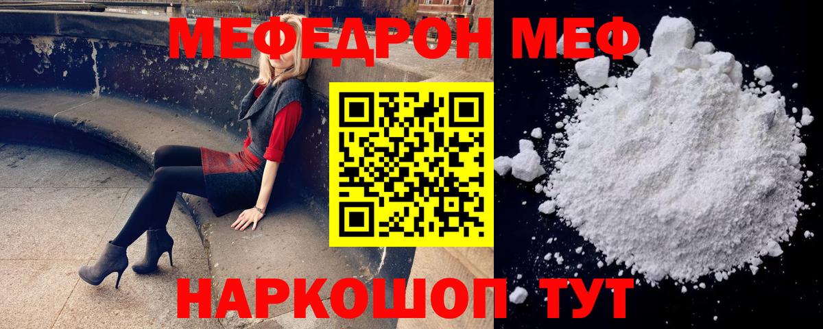 Мефедрон мука Санкт-Петербург