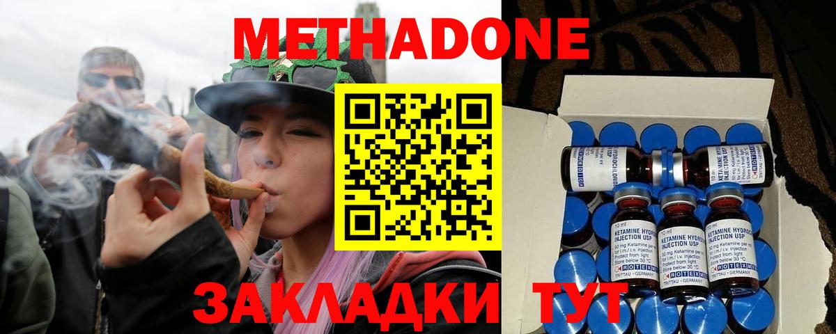 Санкт-Петербург  Метадон белоснежный  Метадон белоснежный  Вход с VPN 