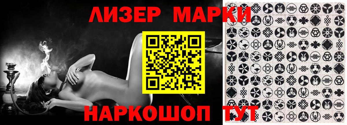 Марки NBOMe 1,8мг  Марки NBOMe 1,8мг  Санкт-Петербург  Вход с VPN 
