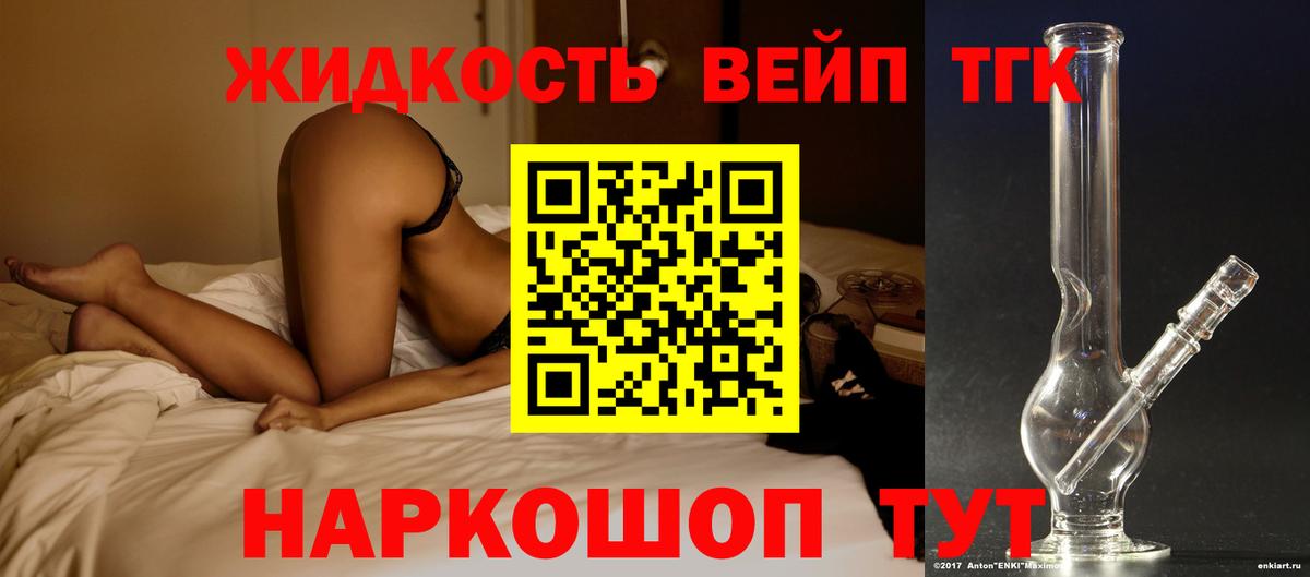 Дистиллят ТГК концентрат  магазин    Вход с VPN  Санкт-Петербург  ТГК гашишное масло 
