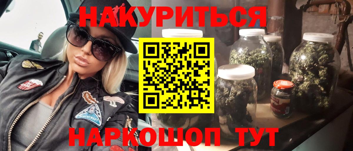 МАРИХУАНА Ganja Санкт-Петербург